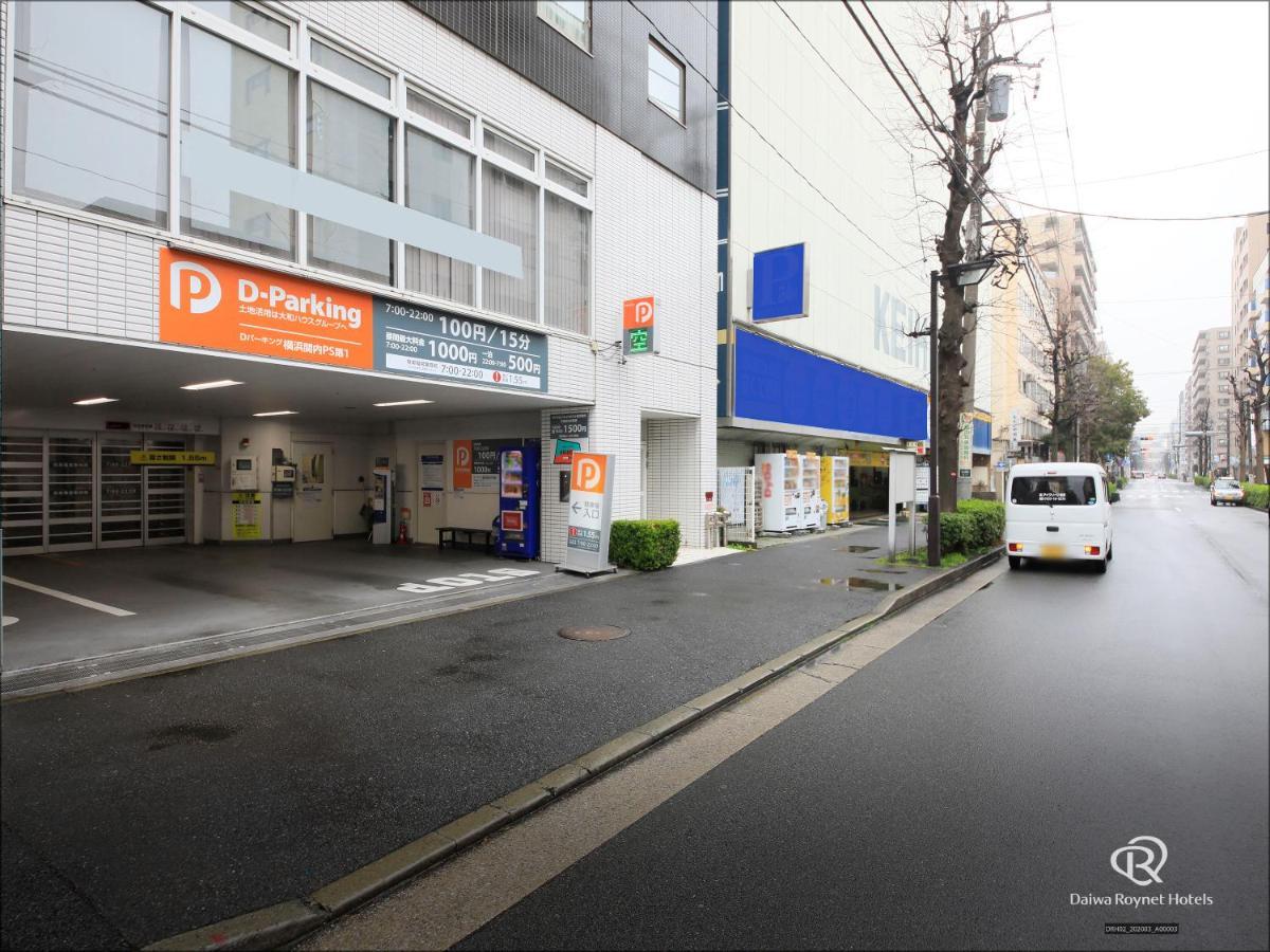 Daiwa Roynet Hotel Yokohama Kannai Экстерьер фото